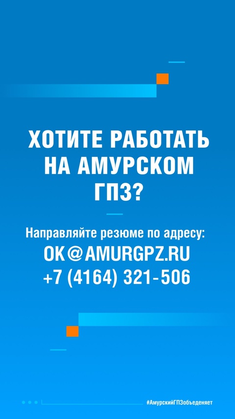 Продолжаем знакомство с коллективом компании «Газпром переработка Благовещенск» в рубрике #АмурскийГПЗобъединяет. Представляем экоаналитическую лабораторию…