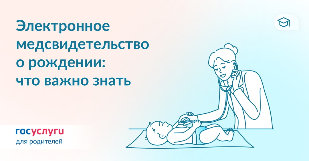 Медсвидетельство о рождении в роддоме может быть электронным: в чем плюсы