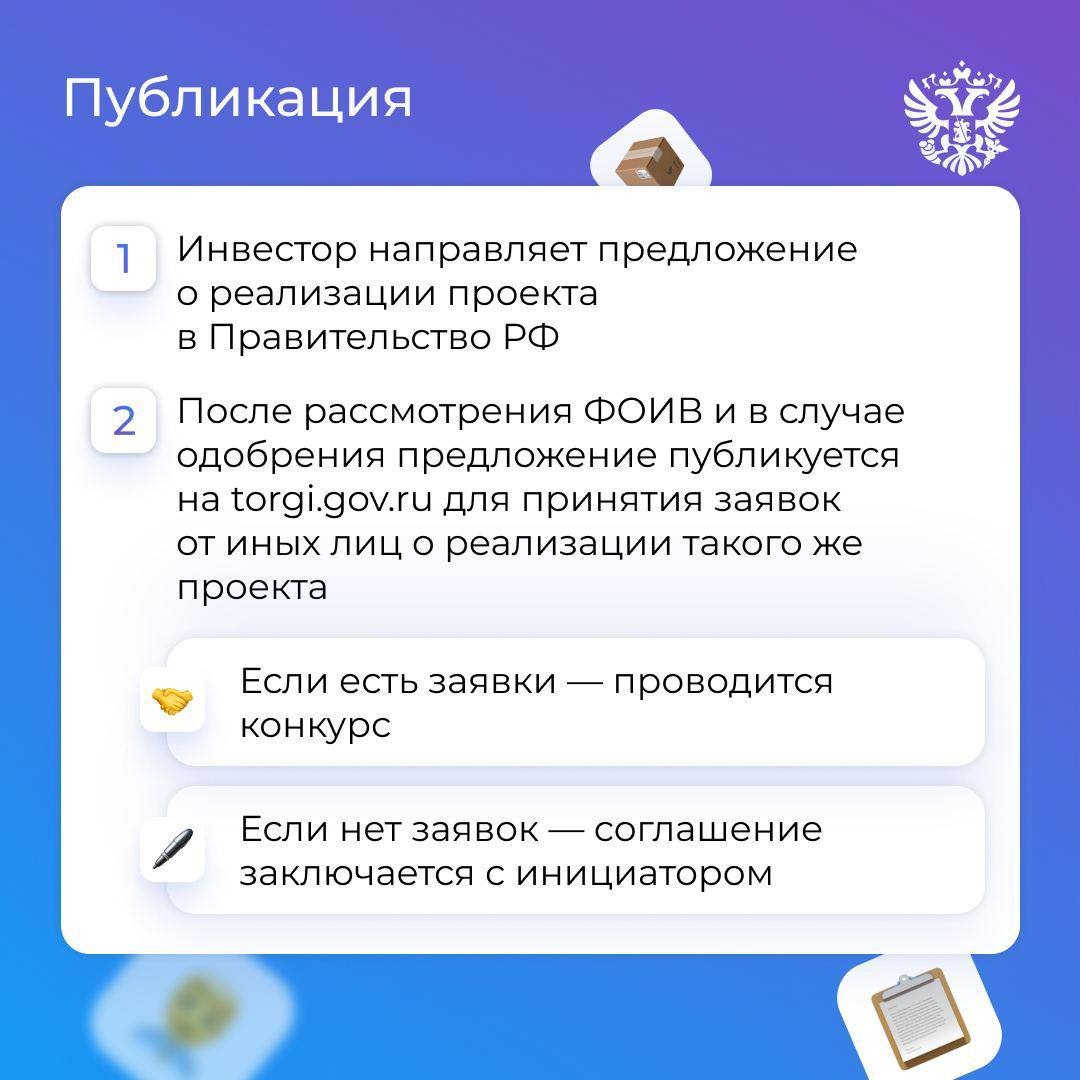 Бизнес активно использует механизм ГЧП, и мы поддерживаем эту активность