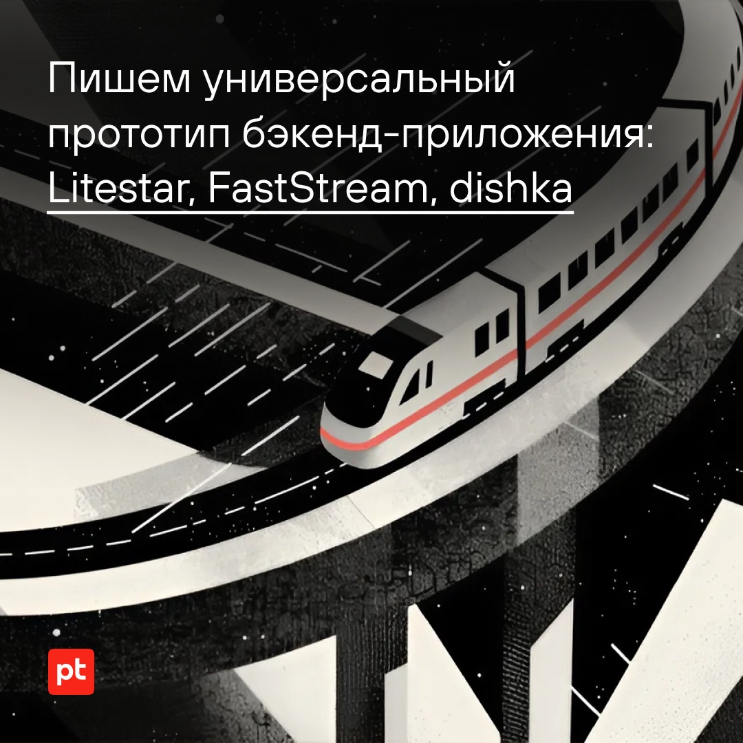 Универсального бэкенд-приложения не существует. Но можно создать его прототип, который закроет большинство вопросов разработчиков.