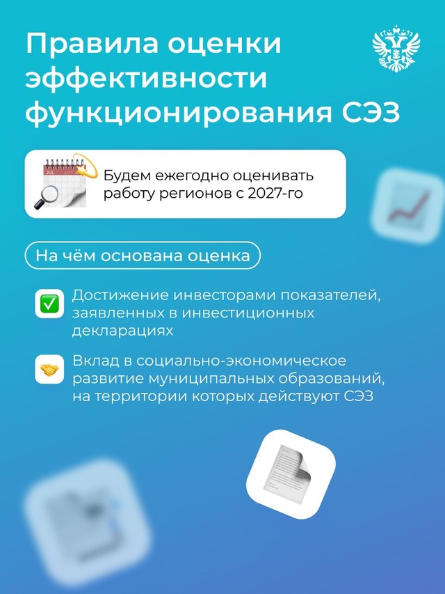 Президент подписал наш закон о предоставлении статуса свободных экономических зон приграничным регионам. А мы пошли ещё дальше.