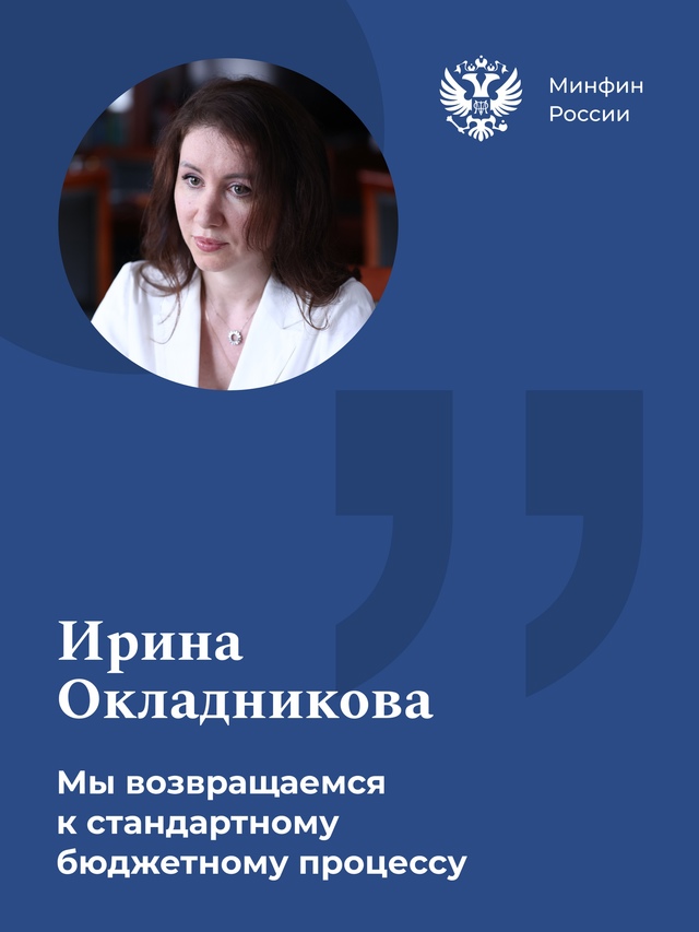 О поправках в федеральный бюджет, дополнительных ненефтегазовых доходах бюджета, финансировании поручений Президента, а также финансовой модели ВСМ Москва —…