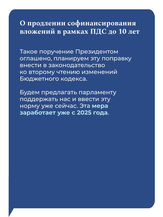 О поправках в федеральный бюджет, дополнительных ненефтегазовых доходах бюджета, финансировании поручений Президента, а также финансовой модели ВСМ Москва —…