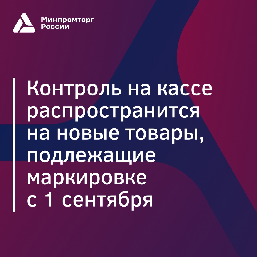 Блокировка на кассе: ещё 8 категорий товаров защитят от «просрочки»