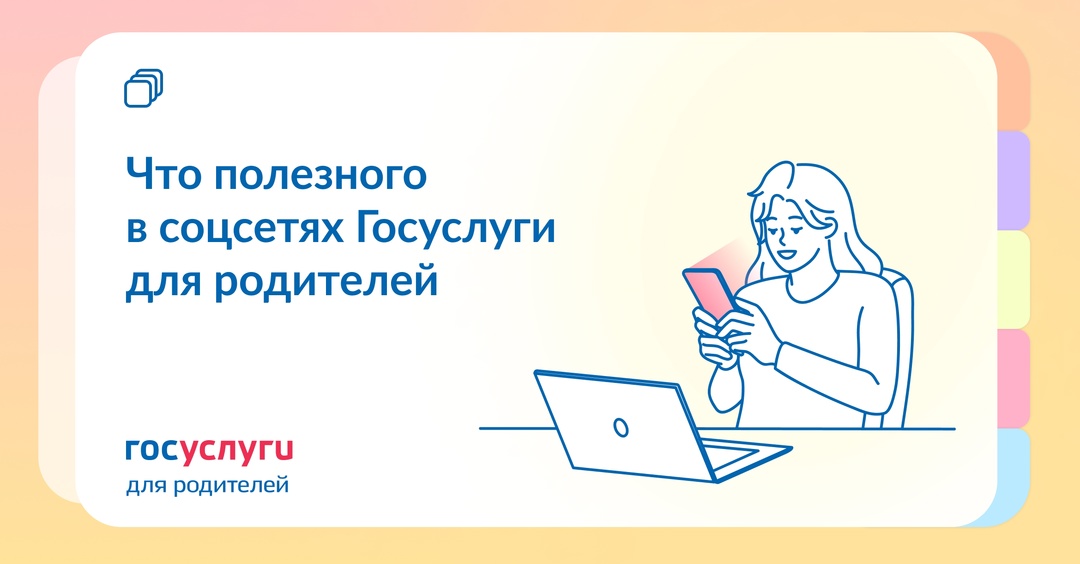 Вам это точно пригодится Где узнавать о новых выплатах Как разобраться с пособиями и вычетами на детей Кому верить из множества сообществ и каналов Кто…