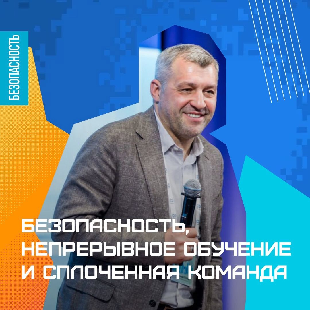 Подтверждаем наши ценности: непрерывное образование, сплоченность команды и безопасность