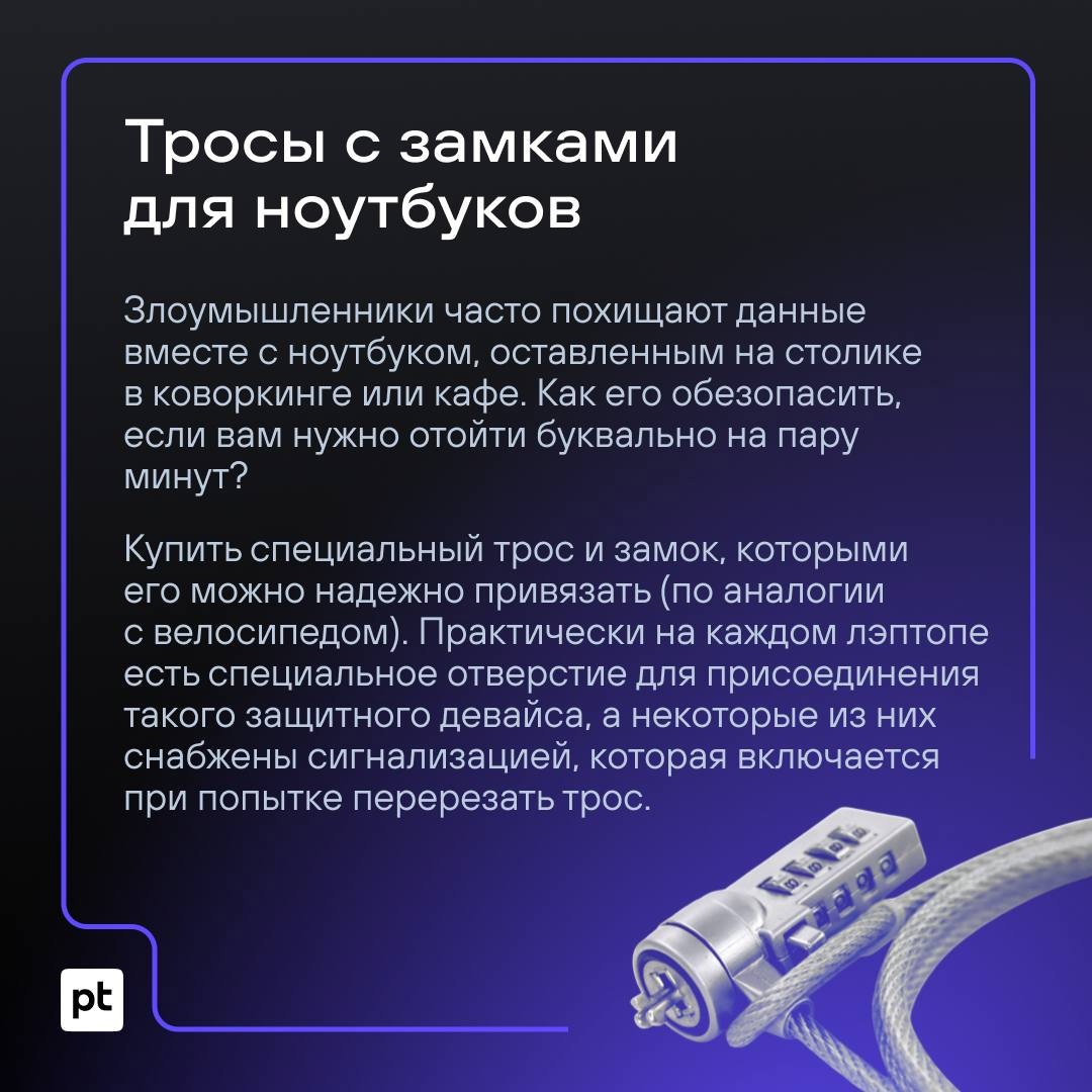 Есть много способов защитить себя и свои гаджеты от шпионажа