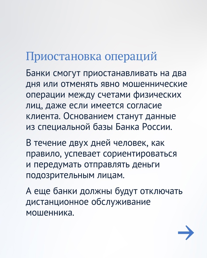 Часто случается, что люди добровольно сообщают злоумышленникам номера платежных карт, коды и пароли.