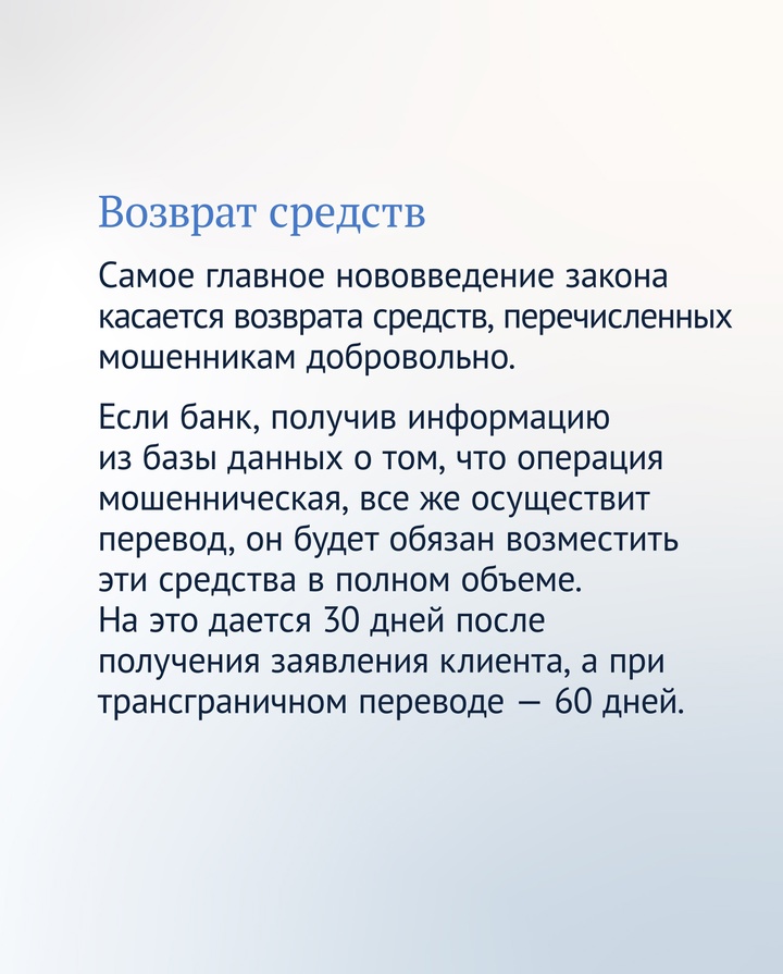 Часто случается, что люди добровольно сообщают злоумышленникам номера платежных карт, коды и пароли.