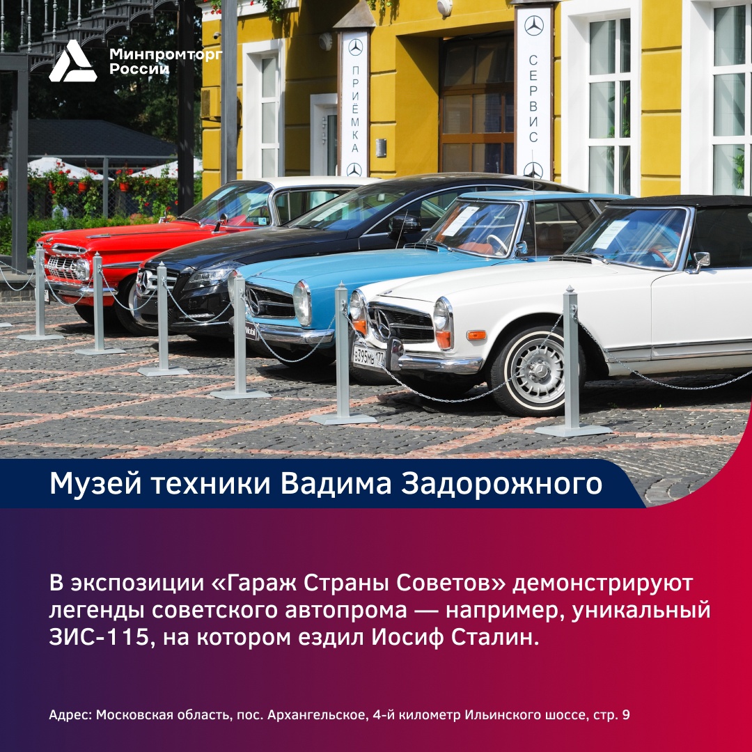 Чем заняться в выходные? Отправиться всей семьёй в музей ретроавтомобилей!