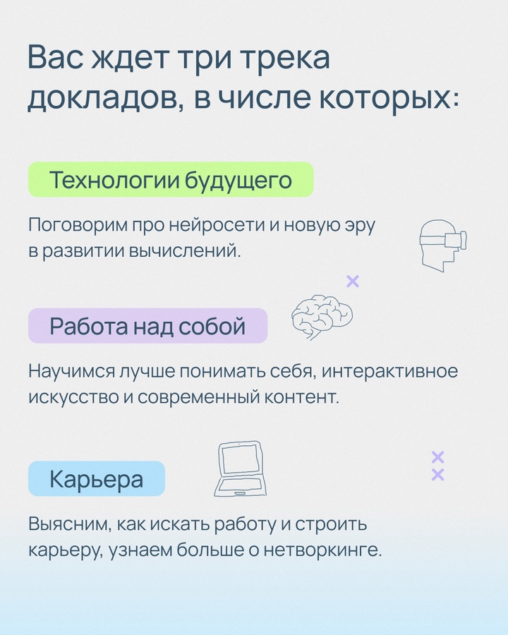 Отправляемся в будущее с Selectel Day Off