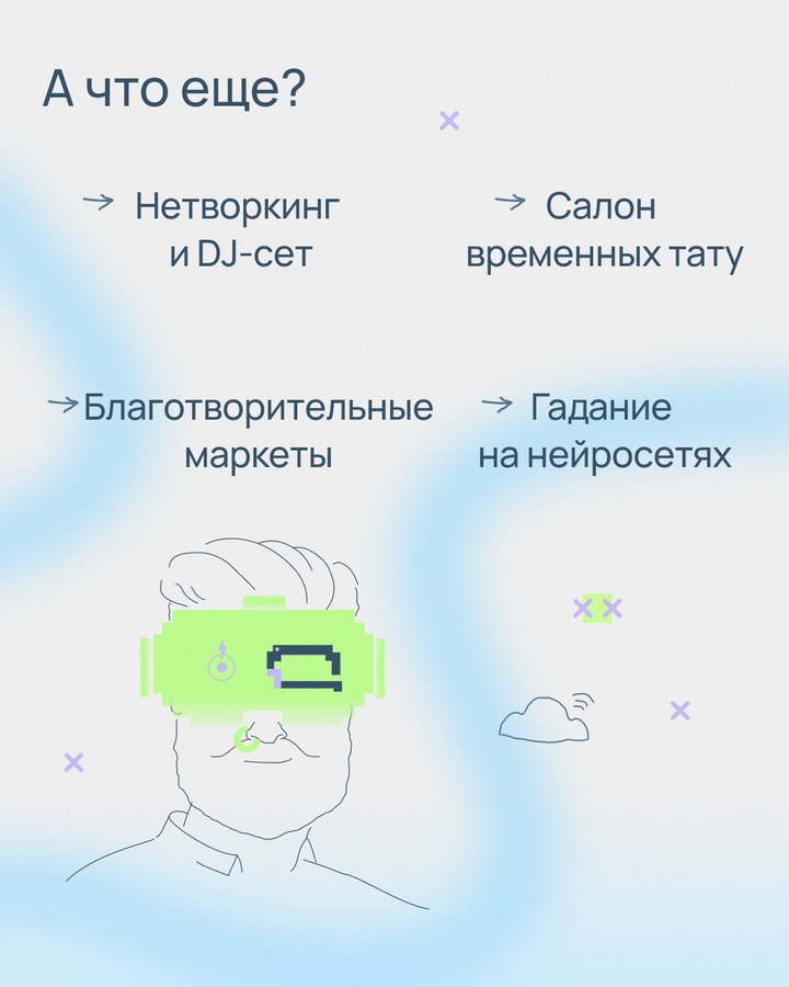 Отправляемся в будущее с Selectel Day Off