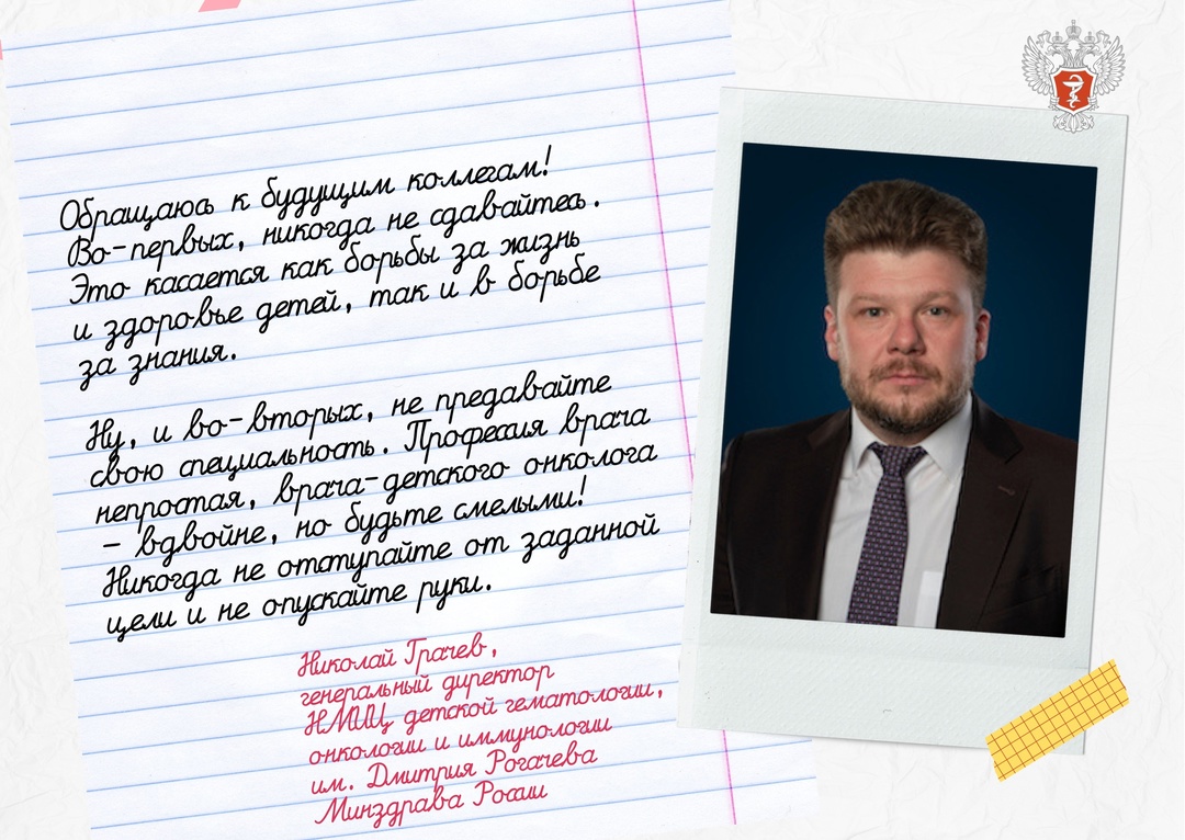 Как самому себе: Что бы пожелали опытные врачи самим себе в юности и чего желают молодым коллегам?