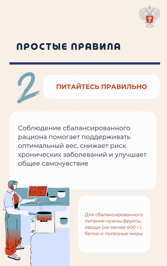 Здоровое поколение: 10 советов, как в молодом возрасте сохранить здоровье на долгие годы