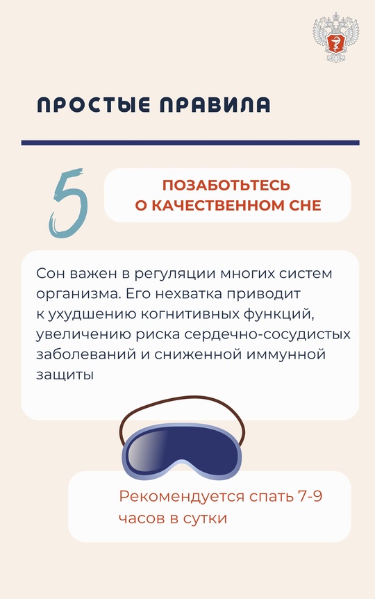 Здоровое поколение: 10 советов, как в молодом возрасте сохранить здоровье на долгие годы