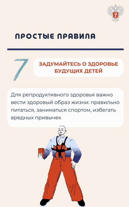 Здоровое поколение: 10 советов, как в молодом возрасте сохранить здоровье на долгие годы