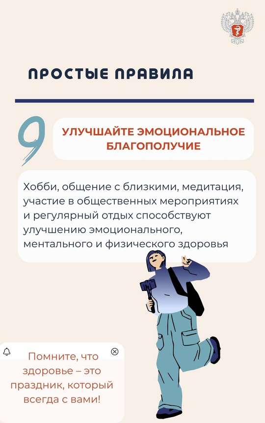 Здоровое поколение: 10 советов, как в молодом возрасте сохранить здоровье на долгие годы