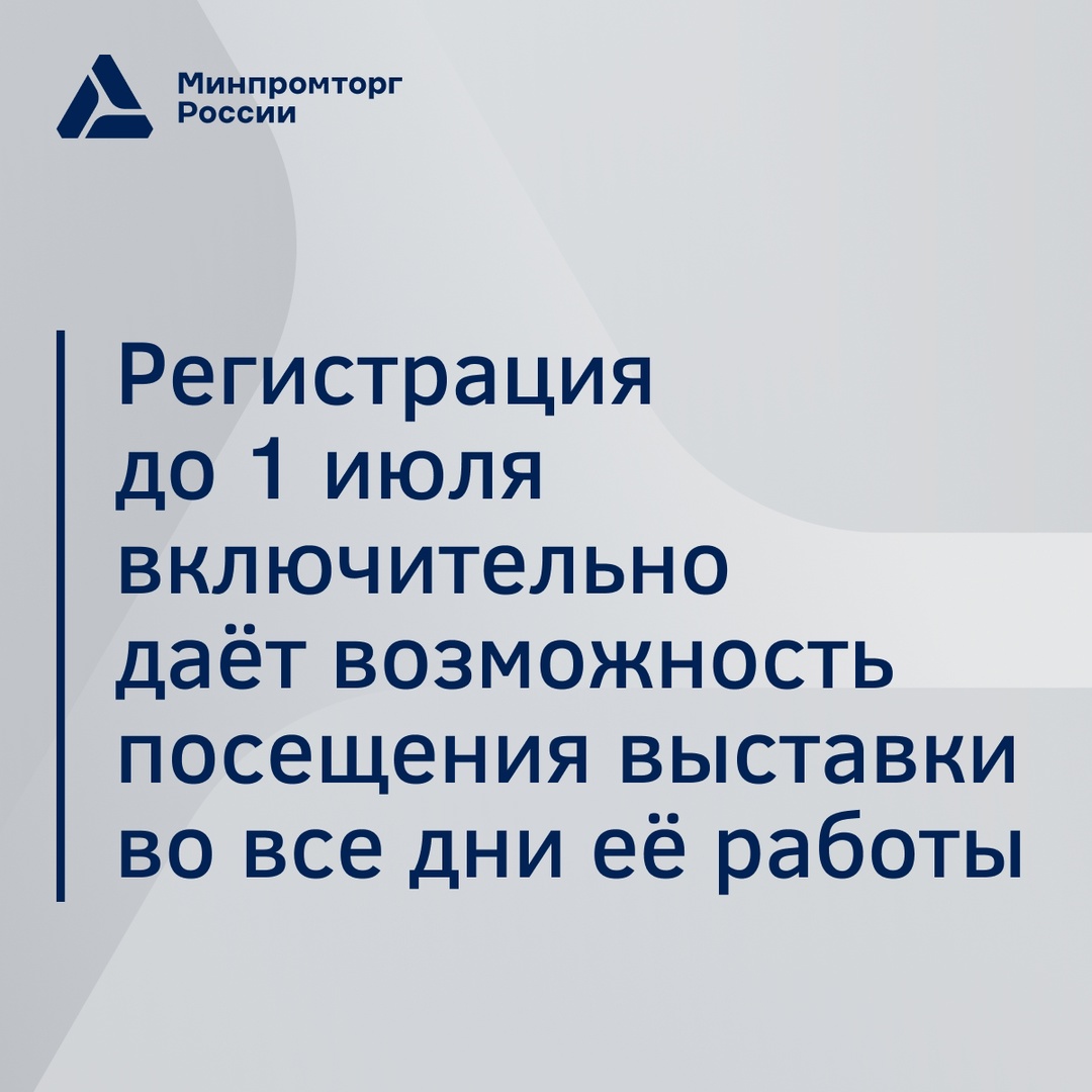 А вы уже зарегистрировались на ИННОПРОМ?