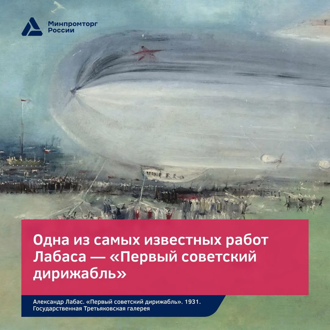 Бурное развитие промышленности в первые годы советской власти вдохновляло многих художников