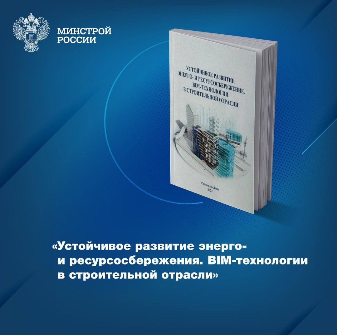 «Устойчивое развитие энерго- и ресурсосбережения