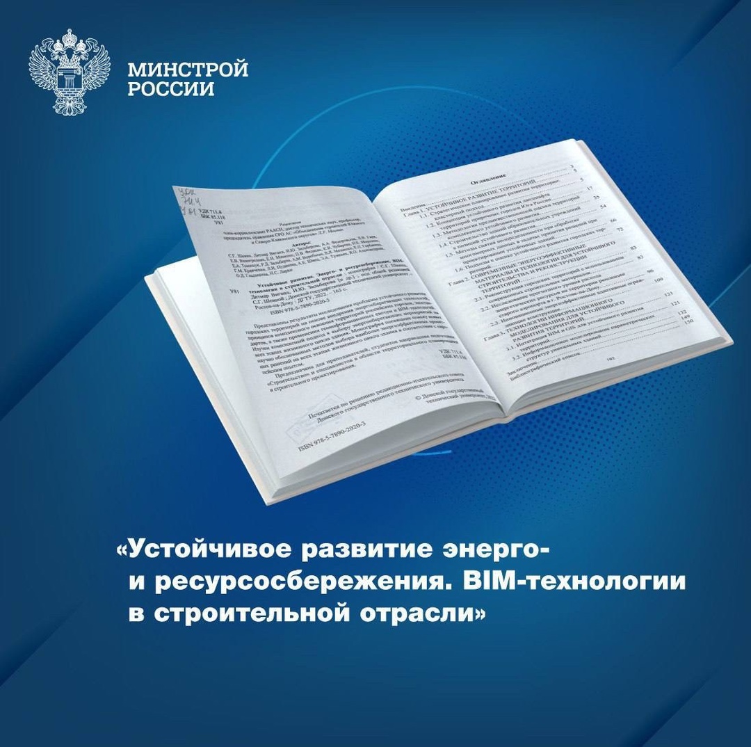 «Устойчивое развитие энерго- и ресурсосбережения