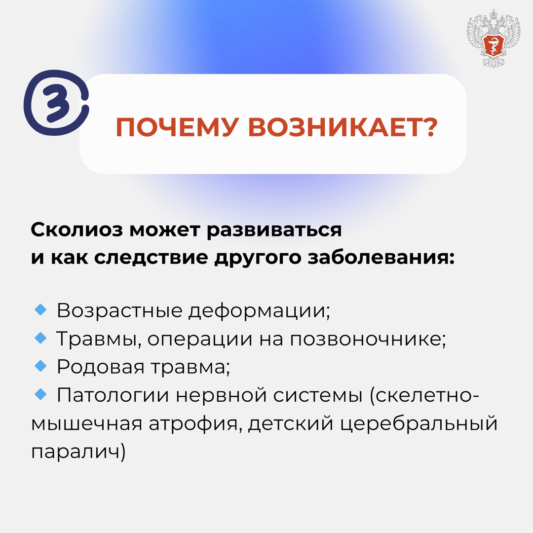 6 вопросов о сколиозе О первых признаках сколиоза и о том, что делать, если обнаружили их у себя, рассказал нейрохирург Федерального центра травматологии,…