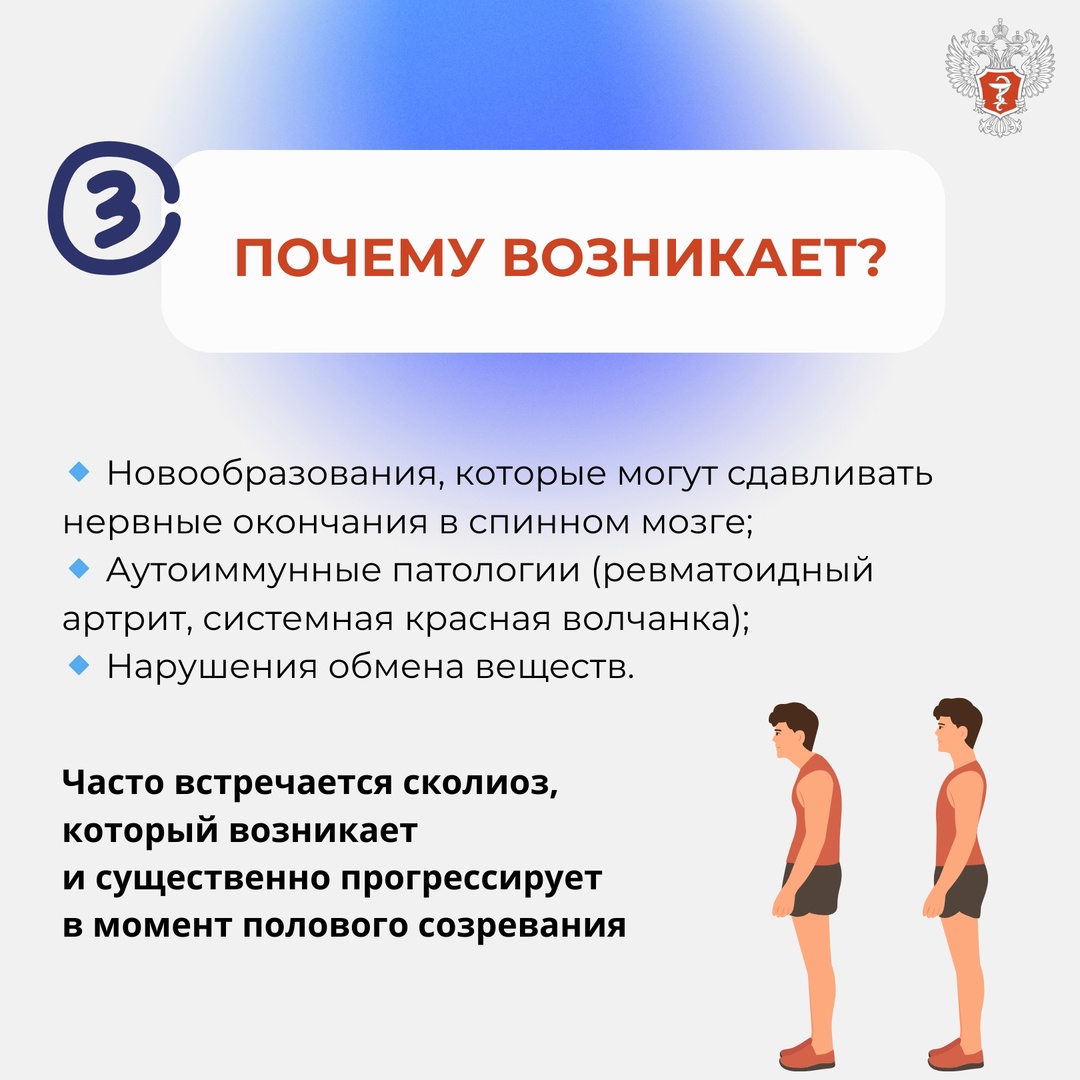 6 вопросов о сколиозе О первых признаках сколиоза и о том, что делать, если обнаружили их у себя, рассказал нейрохирург Федерального центра травматологии,…