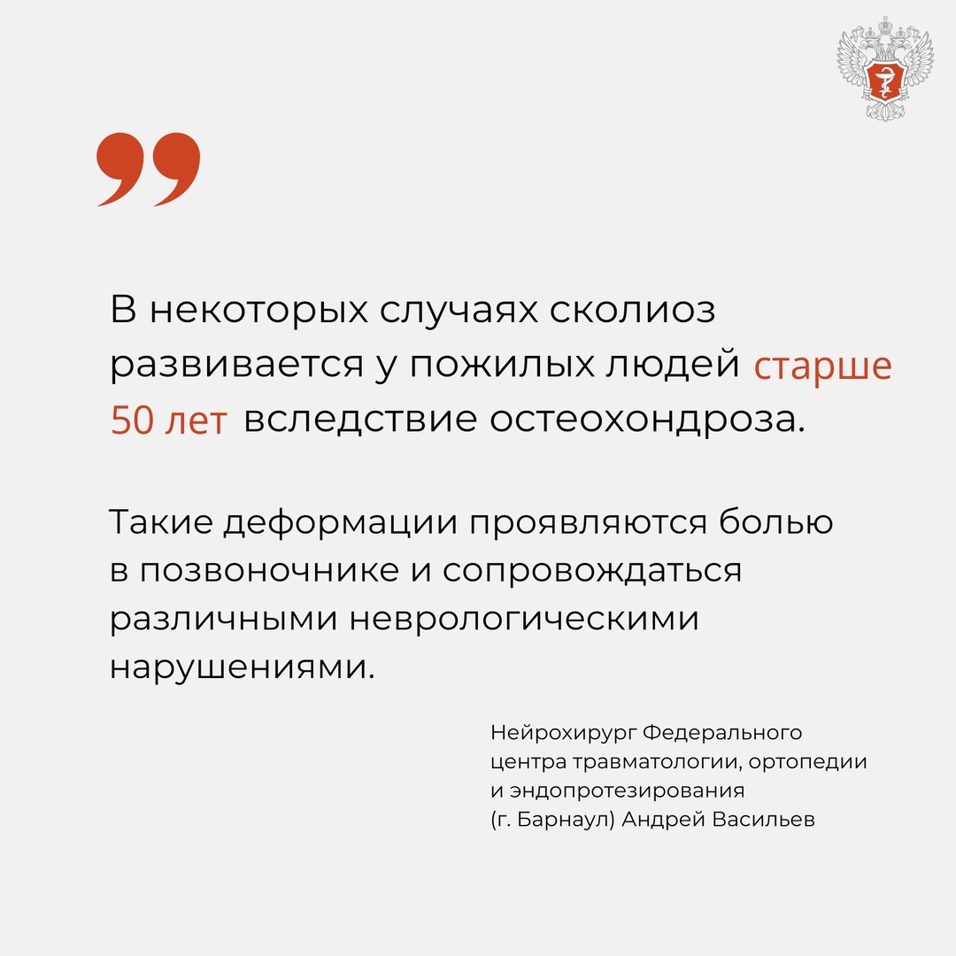 6 вопросов о сколиозе О первых признаках сколиоза и о том, что делать, если обнаружили их у себя, рассказал нейрохирург Федерального центра травматологии,…