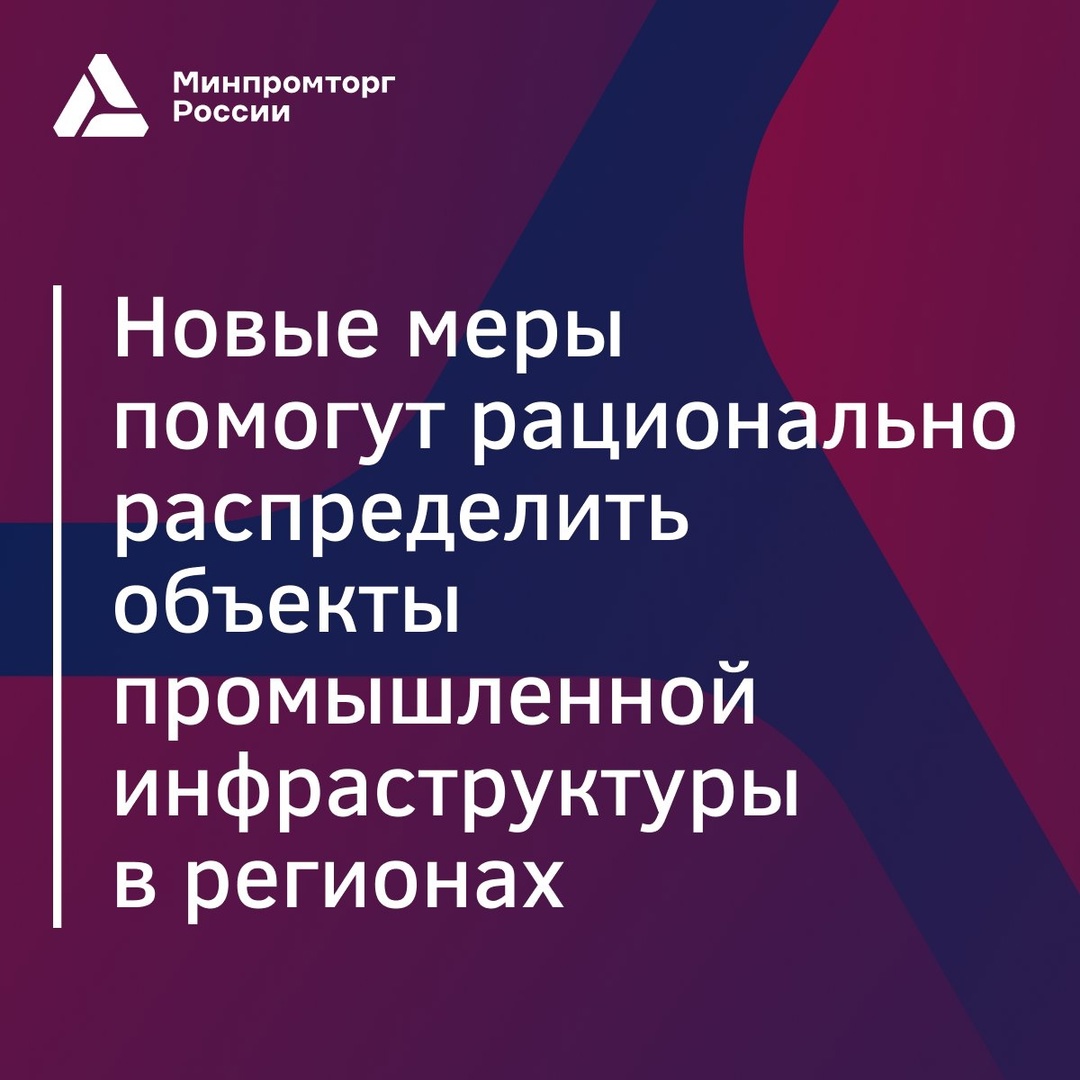 Промпарки, технопарки и технопарки в сфере высоких технологий могут возместить часть затрат на создание и увеличение площадей