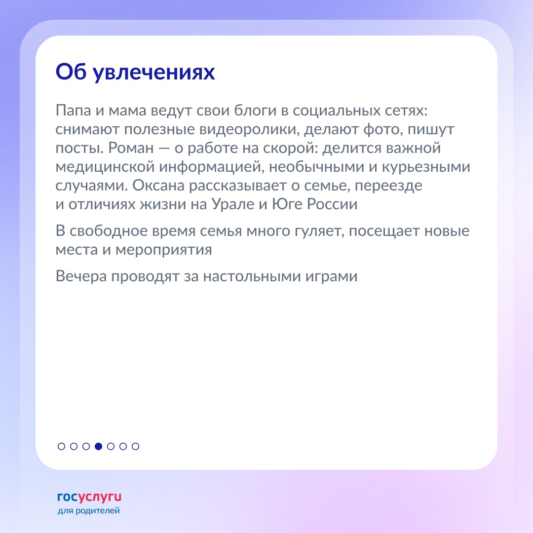 Знакомство на работе, переезд на юг и трое детей: новые герои рубрики «Семьи России»