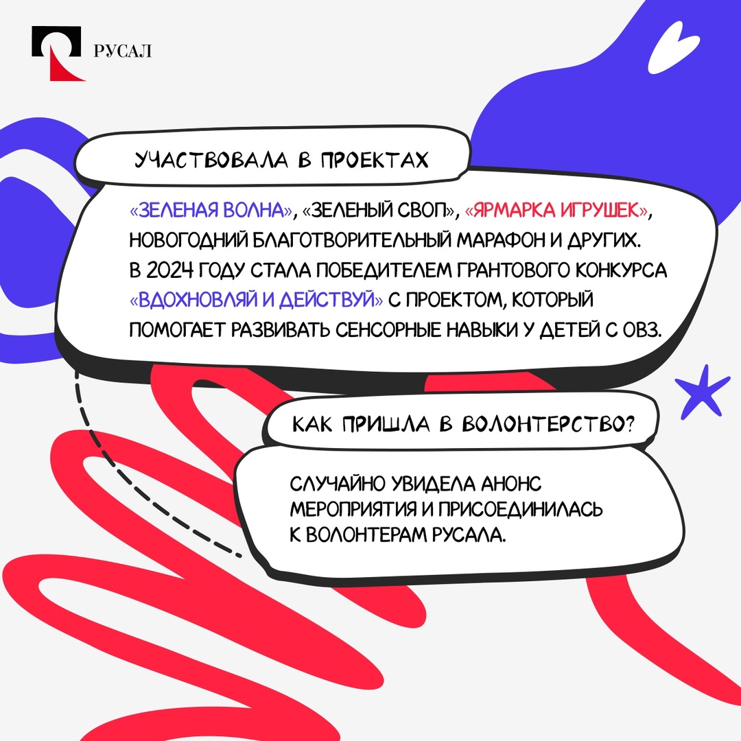 В РУСАЛе работают люди, готовые подставить плечо нуждающемуся. Они не мечтают, они делают мир лучше. При этом не ищут славы, но их поступки громче любых слов