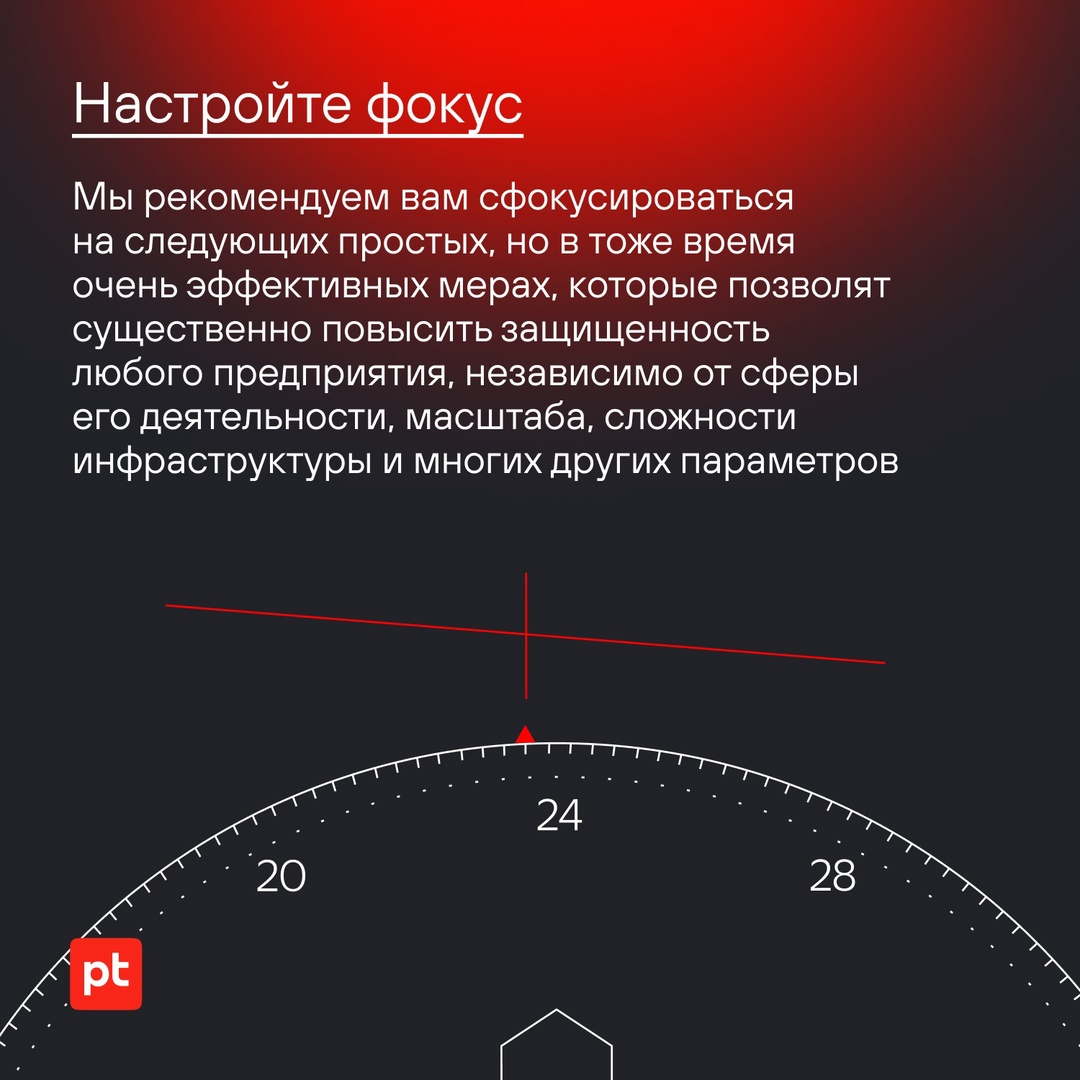 С чего начать строить кибербезопасность в компании?