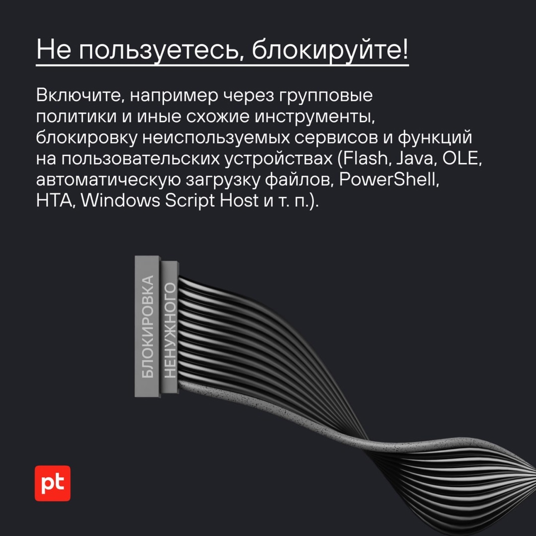 С чего начать строить кибербезопасность в компании?