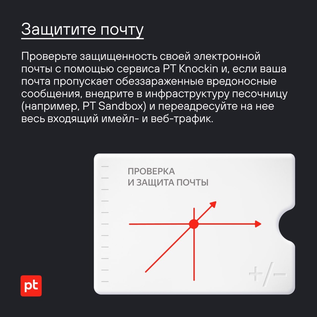 С чего начать строить кибербезопасность в компании?