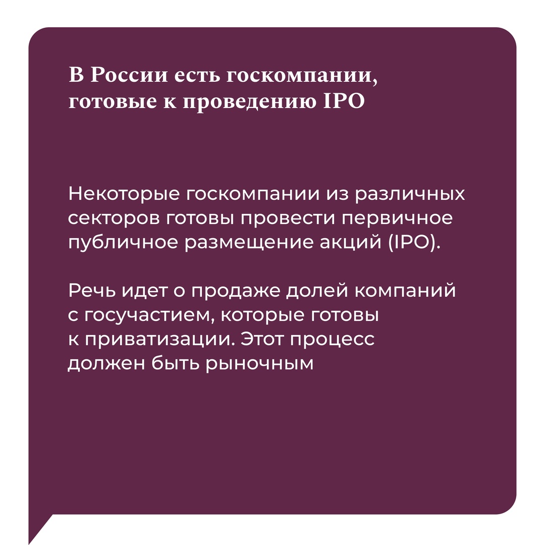 В России будет создан федеральный проект по развитию финрынка