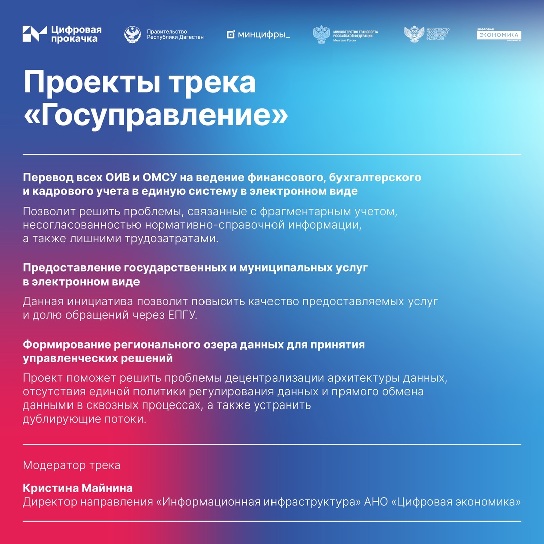 На «Цифровой прокачке» Республики Дагестан эксперты разработали инициативы по цифровой трансформации отраслей