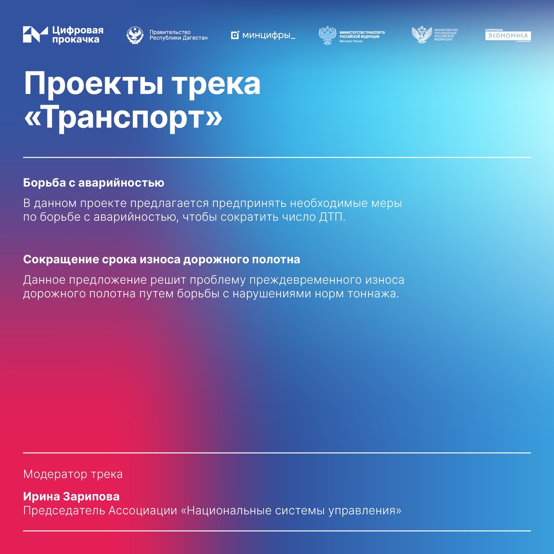 На «Цифровой прокачке» Республики Дагестан эксперты разработали инициативы по цифровой трансформации отраслей