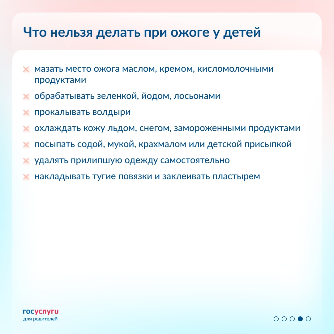 Как помочь ребенку при ожоге Чаще всего ожоги получают дошкольники. Они могут облиться кипятком, обжечься у костра или о плиту