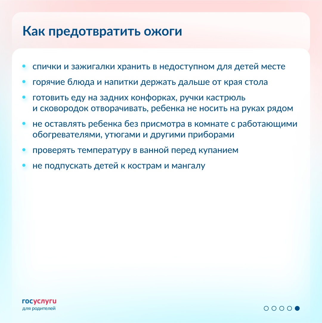 Как помочь ребенку при ожоге Чаще всего ожоги получают дошкольники. Они могут облиться кипятком, обжечься у костра или о плиту