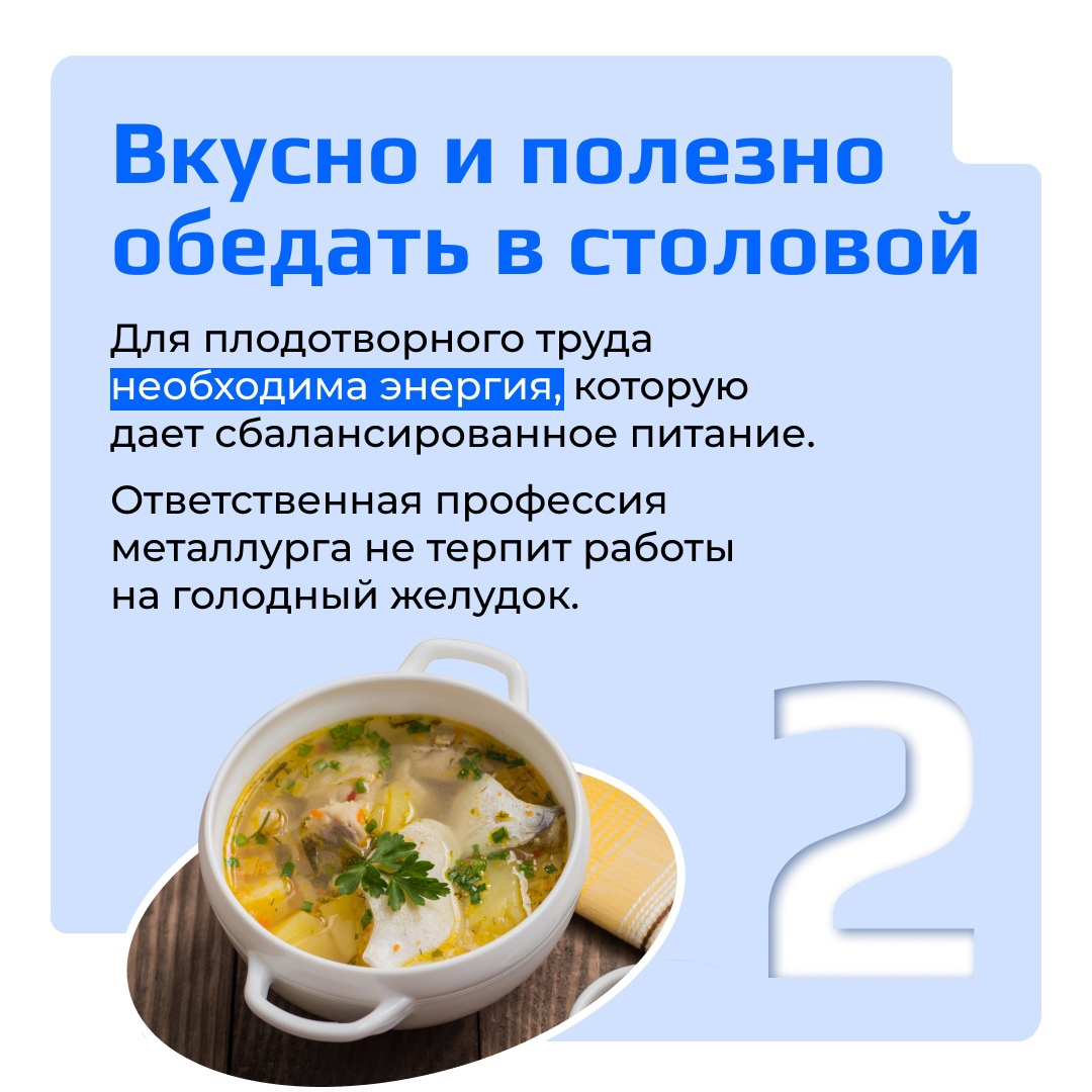 Постоянное стремление к новым знаниям, забота о своем здоровье и окружающей среде, творческий подход к решению производственных задач и внимание к безопасности…