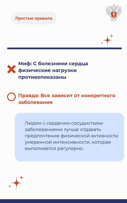 «Рабочее давление», лечение по советам соседки и другие мифы о лечении сердечно-сосудистых заболеваний