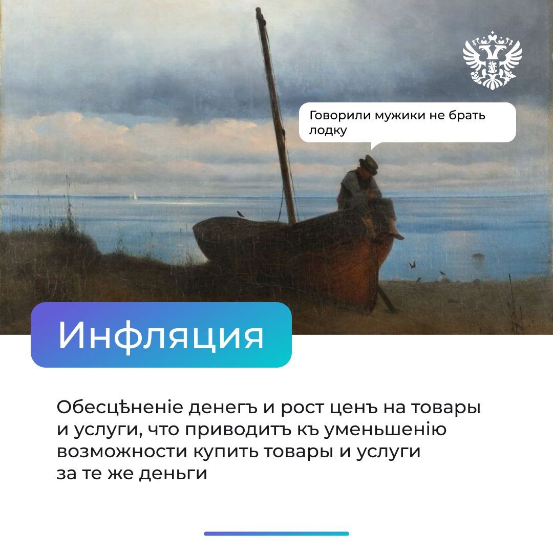 Машина времени Минэка снова в пути. Хоп — и вы оказались в царских палатах на сверхважном совещании по внутренней торговле.