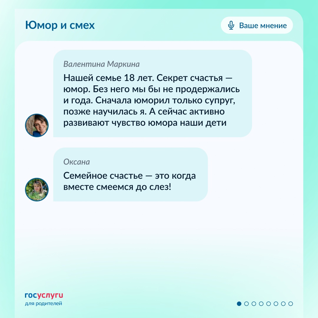 Смех до слез, отдельная квартира и свидание каждый вторник: в чем залог семейного счастья