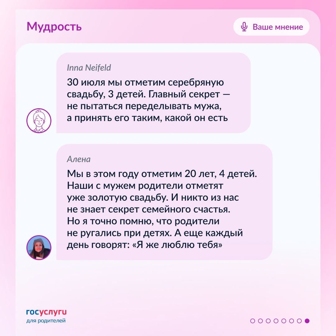 Смех до слез, отдельная квартира и свидание каждый вторник: в чем залог семейного счастья