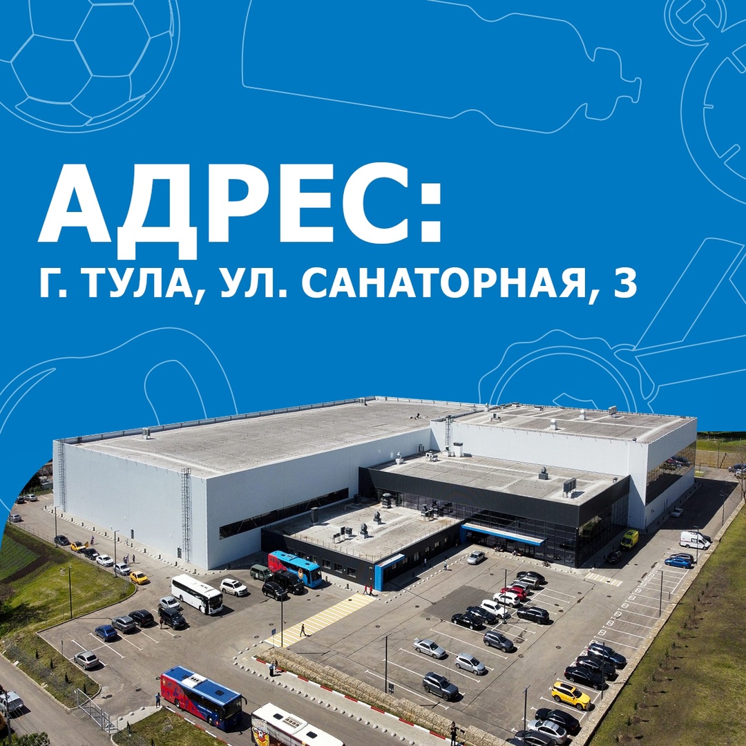 Многие слышали, что в Тулу со своим самоваром не ездят. Зато спортивную форму теперь прихватить точно стоит