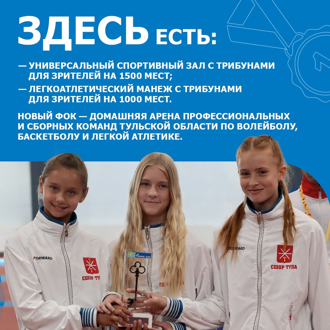 Многие слышали, что в Тулу со своим самоваром не ездят. Зато спортивную форму теперь прихватить точно стоит