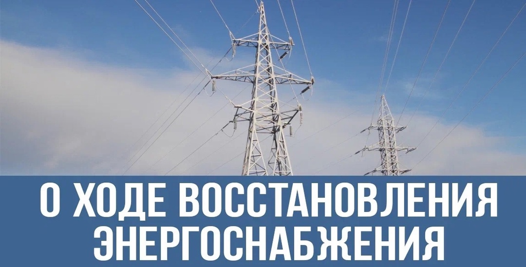Аномально высокая температура наружного воздуха стала основной причиной массовых нарушений электроснабжения в ряде регионов России.