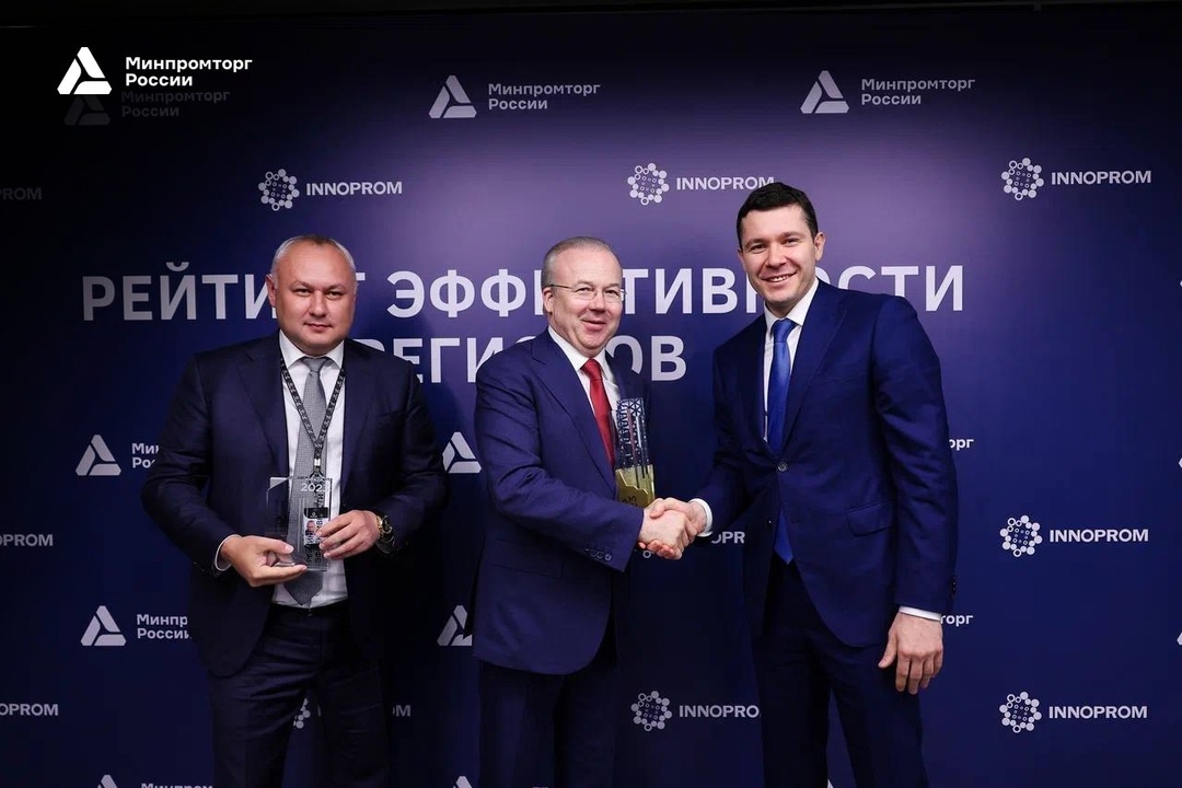 Антон Алиханов наградил победителей рейтинга эффективности промполитики в регионах
