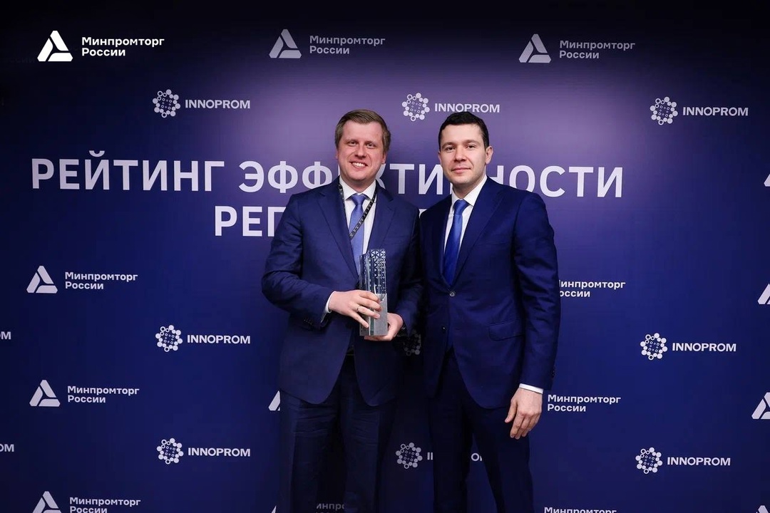 Антон Алиханов наградил победителей рейтинга эффективности промполитики в регионах