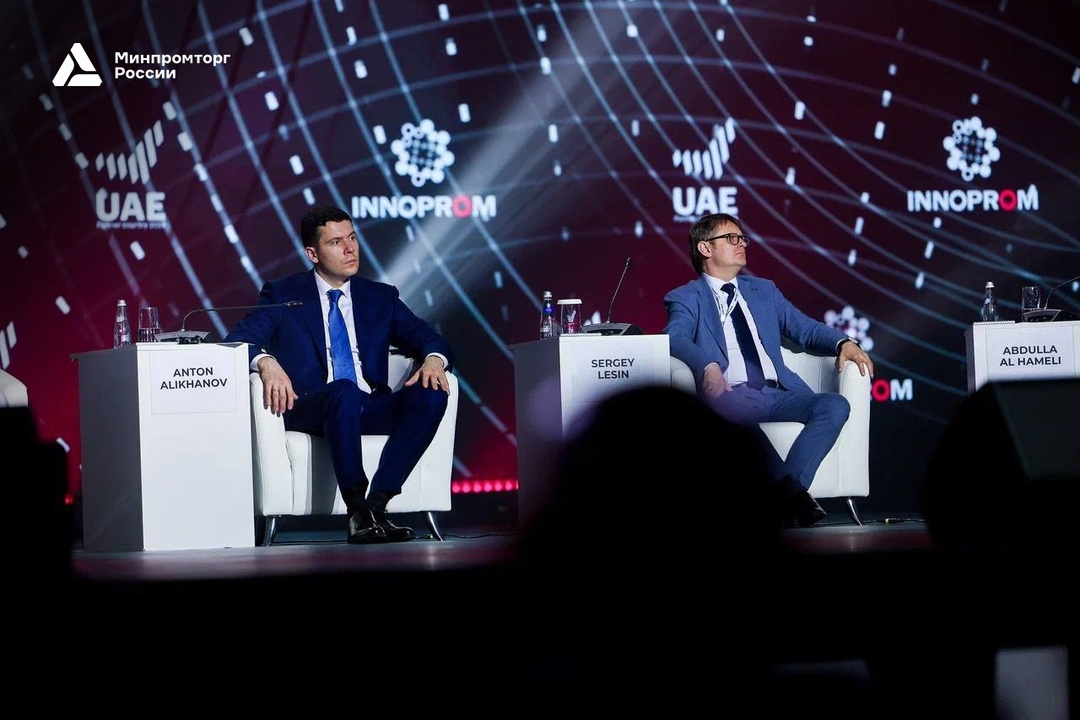 Состоялась главная стратегическая сессия «ИННОПРОМ-2024»